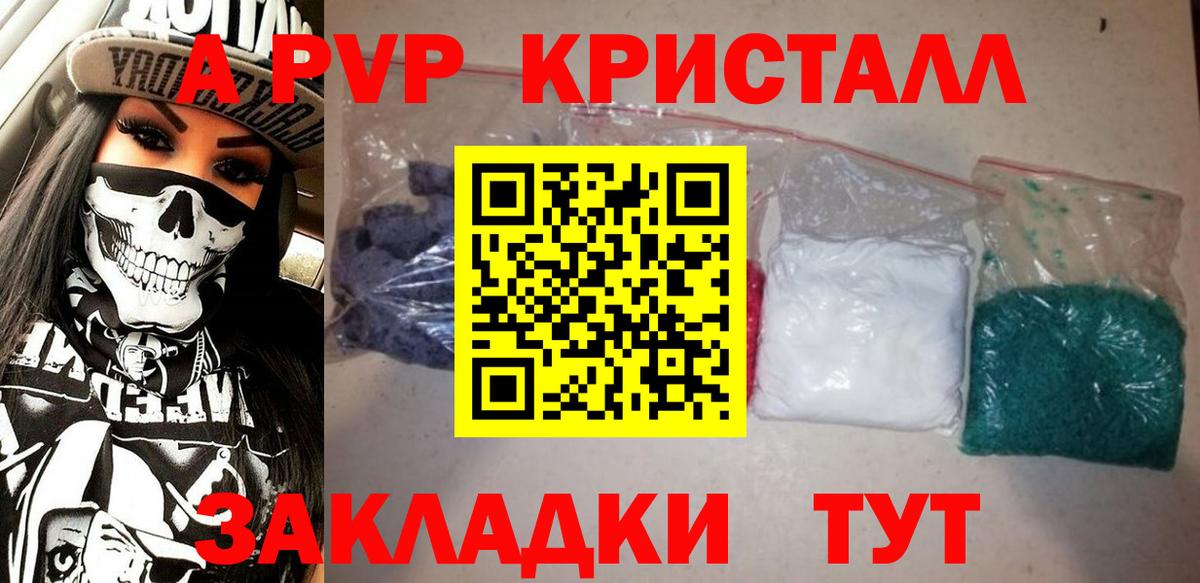 APVP мука Мытищи