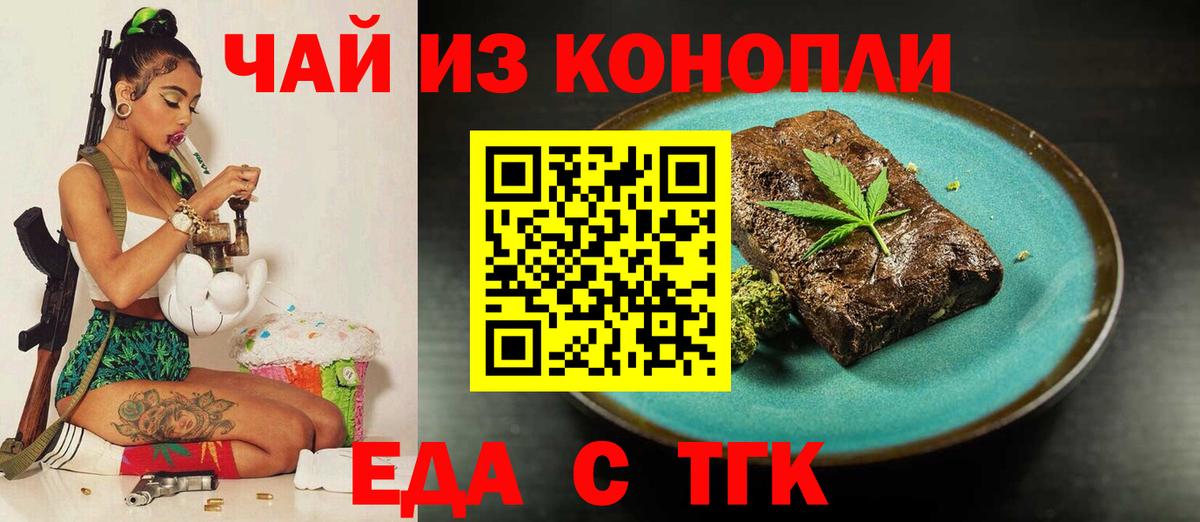 Мытищи  Canna-Cookies марихуана  Вход с VPN 