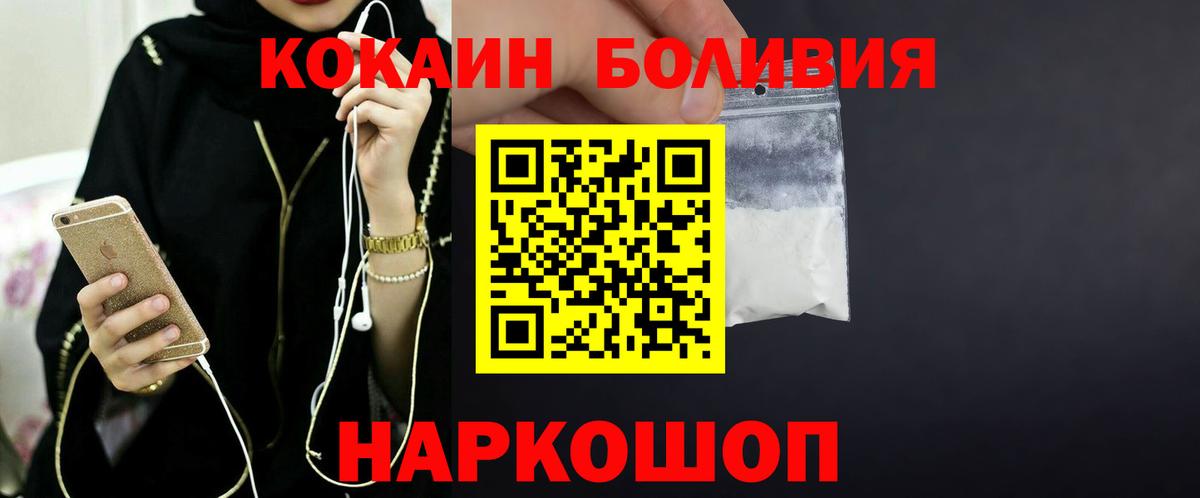 КОКАИН Перу  COCAIN Боливия  Мытищи  Вход с VPN 