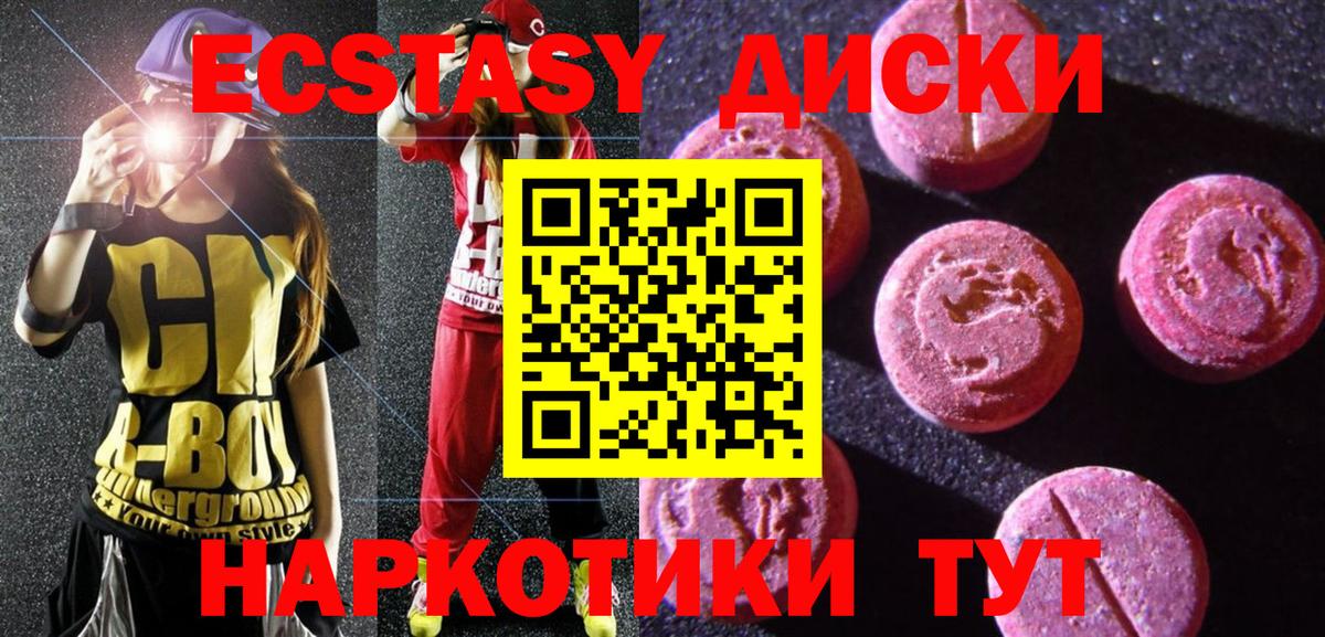 Ecstasy DUBAI  Вход с VPN  Мытищи  ЭКСТАЗИ  ЭКСТАЗИ 99% 