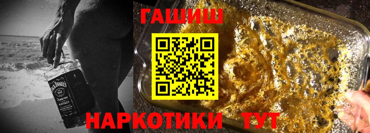 ГАШИШ  ГАШ ice o lator  ГАШ Premium  купить наркотики цена  Мытищи  Вход с VPN 