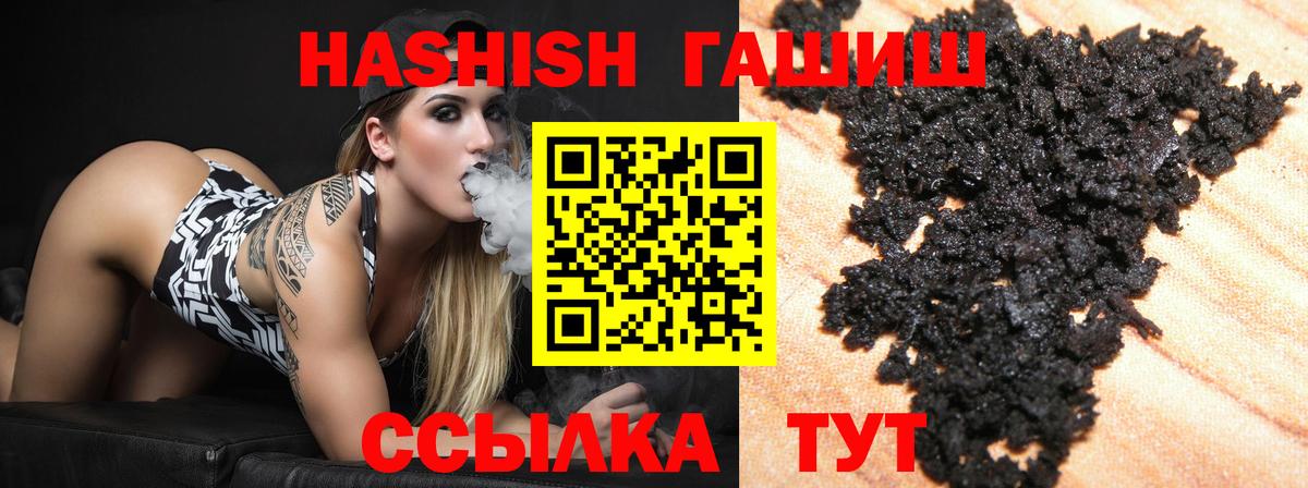 ГАШИШ гашик Мытищи
