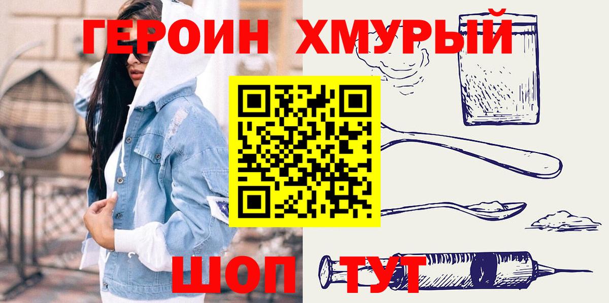 Мытищи  ГЕРОИН Афган  Вход с VPN 