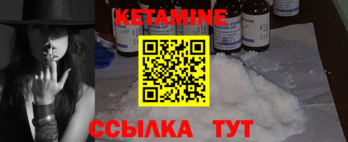 КЕТАМИН VHQ Мытищи