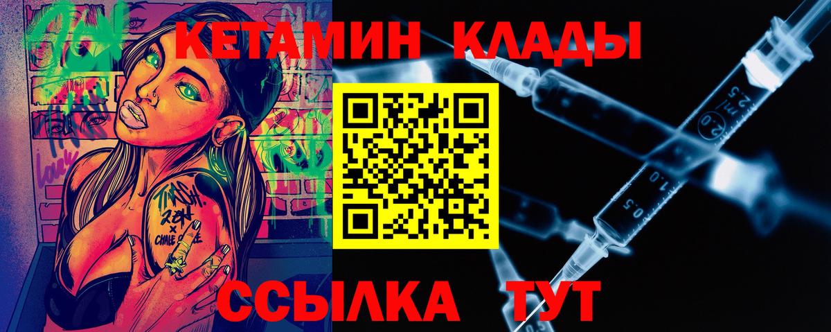 КЕТАМИН ketamine  Вход с VPN  Кетамин VHQ  Мытищи 