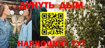 гашишное масло Бугуруслан