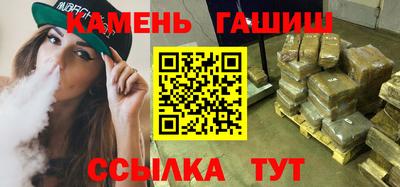 гашишное масло Бугуруслан