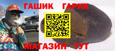 гашишное масло Бугуруслан