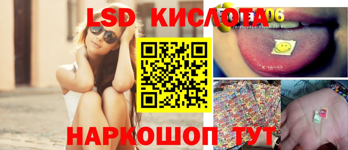 Лсд 25 экстази  ЛСД экстази ecstasy  Вход с VPN  Мытищи 
