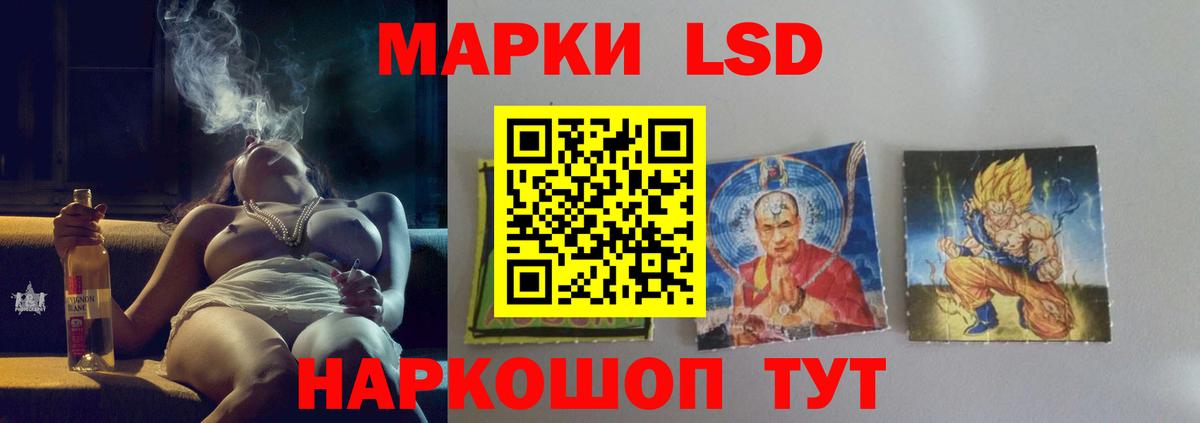 LSD-25 экстази ecstasy Мытищи