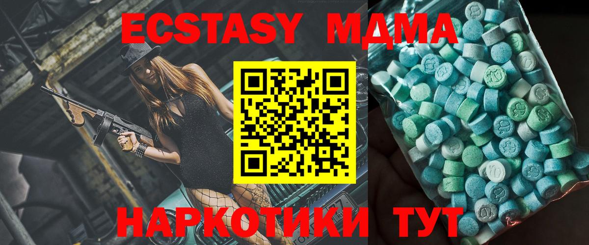 МДМА кристаллы Мытищи