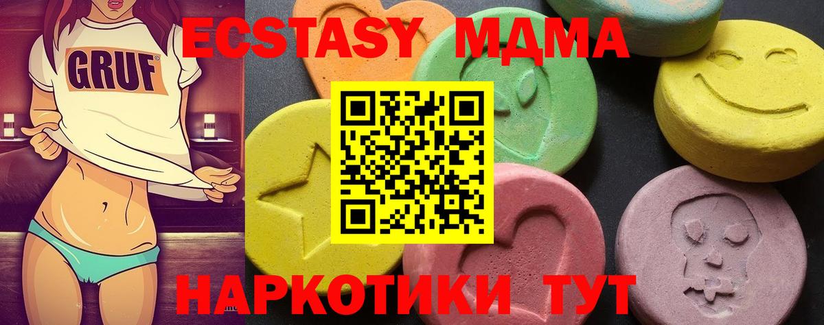 Мытищи  МДМА молли  MDMA  Вход с VPN  МДМА crystal 