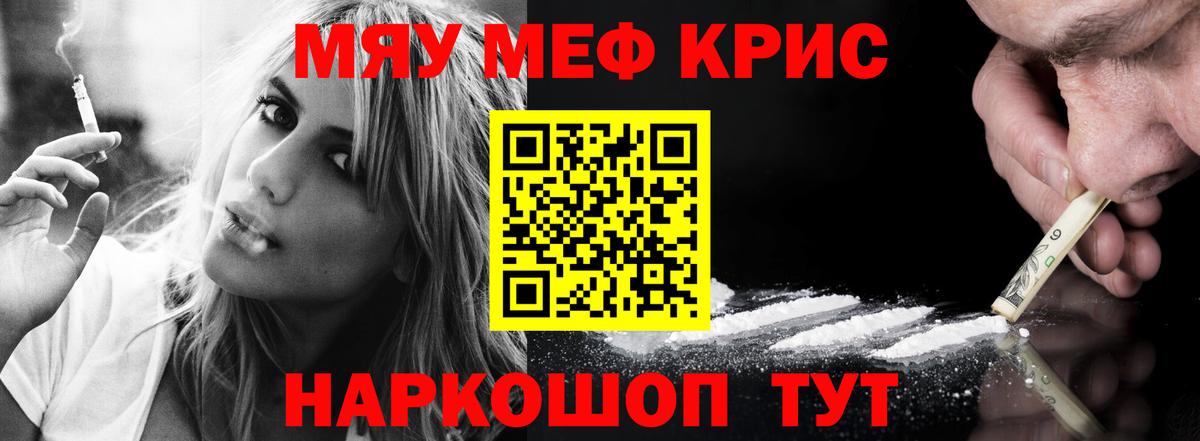 МЕФ  Вход с VPN  Меф VHQ  Меф  Мытищи  Мефедрон кристаллы 
