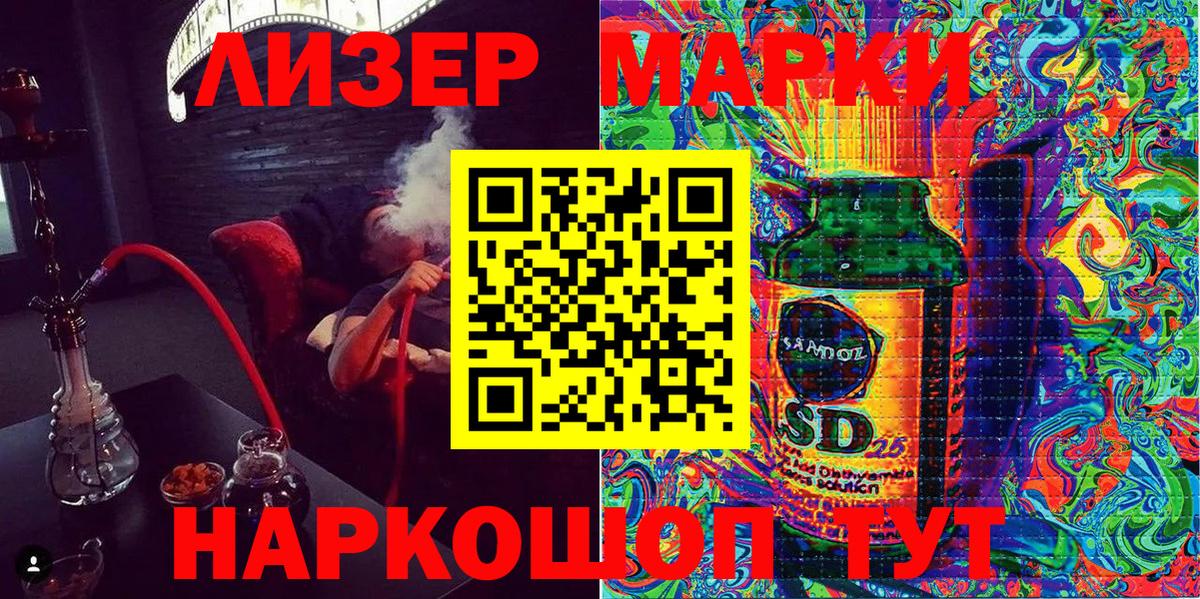 Марки 25I-NBOMe 1,8мг Мытищи