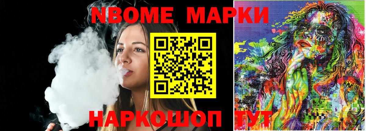 Марки N-bome 1,8мг  Марки N-bome  Вход с VPN  Мытищи  Марки N-bome 1,8мг 