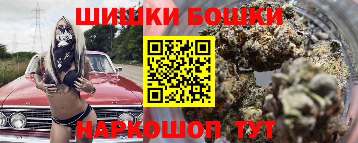 МАРИХУАНА планчик  Канабис тримм  Бошки Шишки OG Kush  Бошки Шишки Amnesia  Вход с VPN  Мытищи 